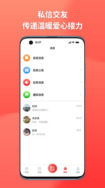 上热点 截图3