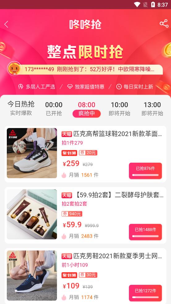 小赏猫app 截图1