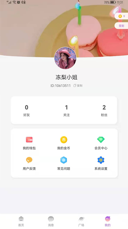 小火柴app 截图2