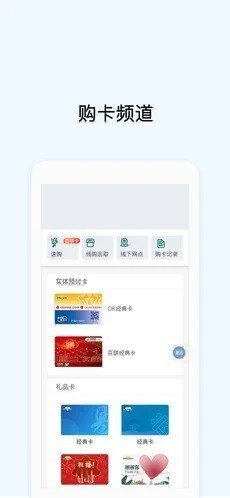 Okpay app 截图1