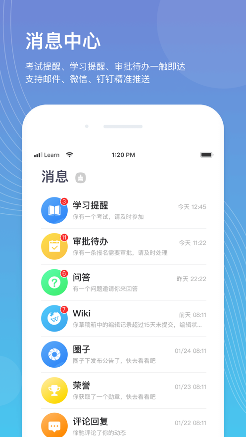 企学宝app 5.1.0