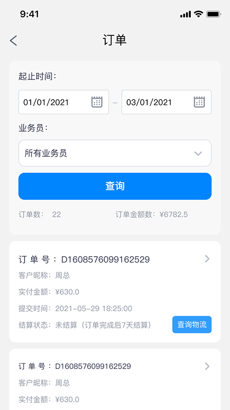 牙骑士app 1.01 截图1