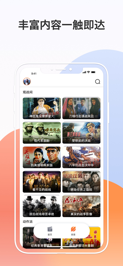 南瓜电影极速版app 截图1