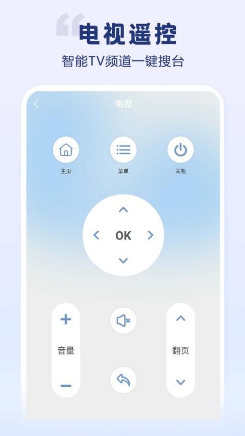 机空调万能遥控器软件最新版 截图2