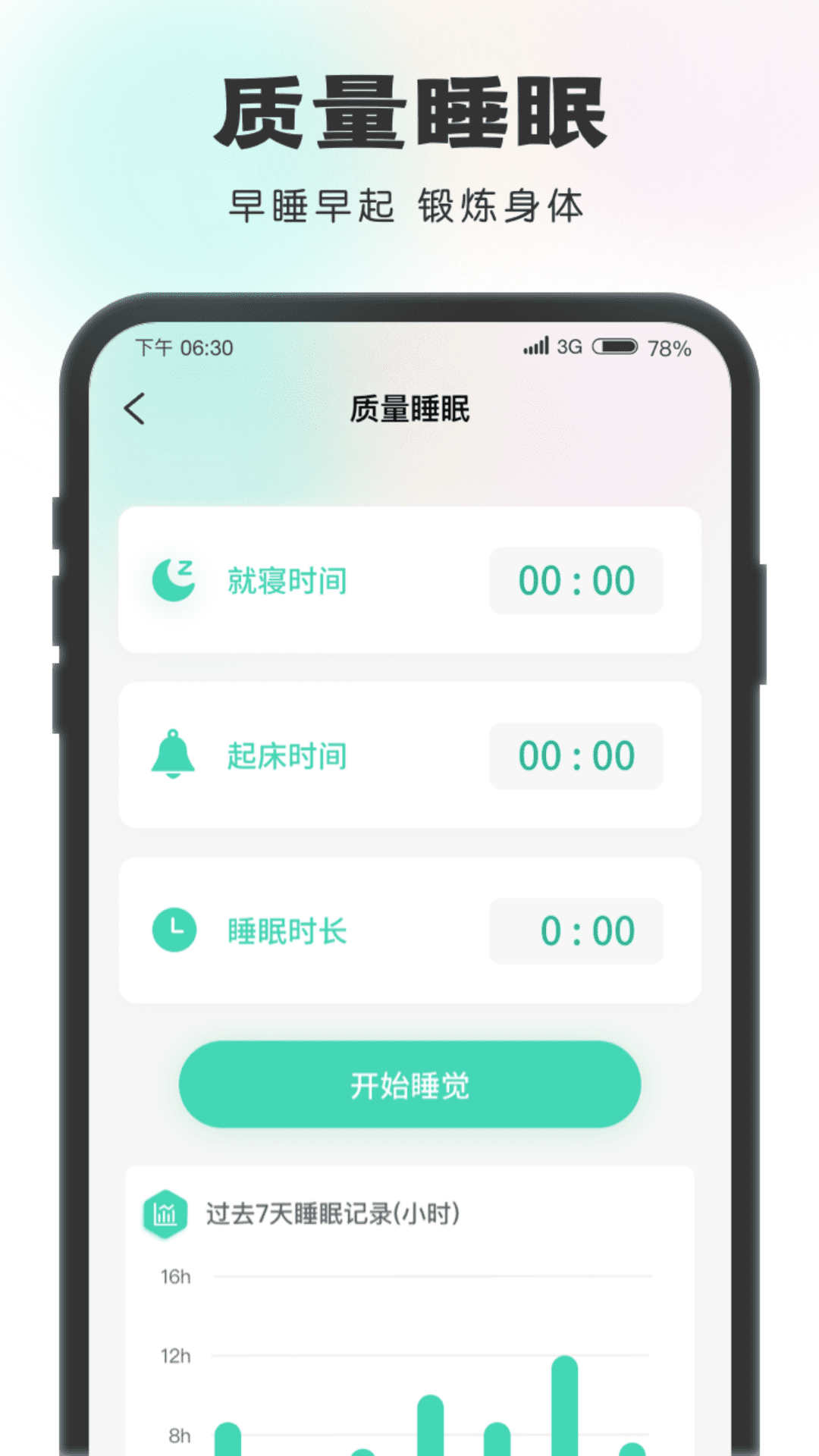 一步有宝app 截图2