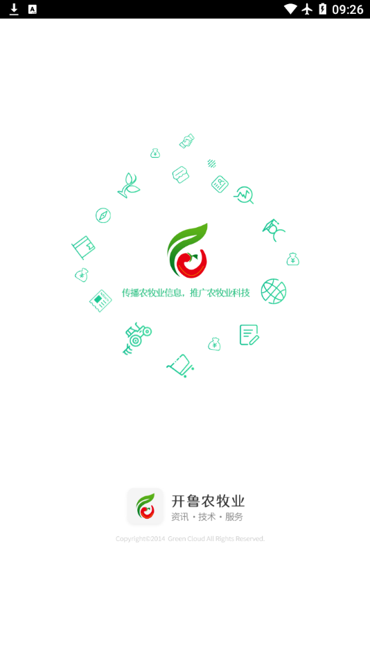 开鲁农牧业app 截图1