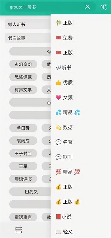 轻松阅app 截图3