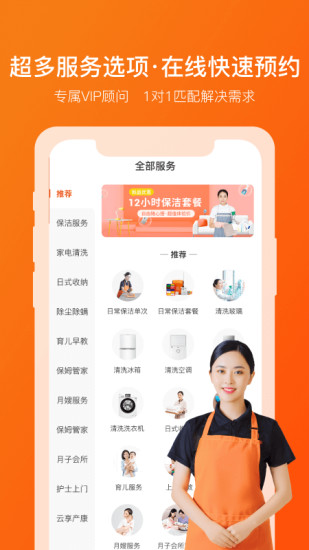 象往生活app 截图3