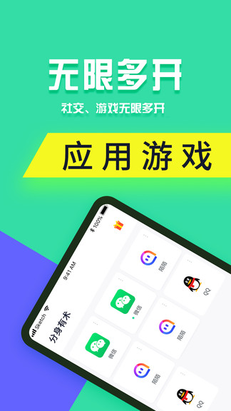 分身有术pro 1