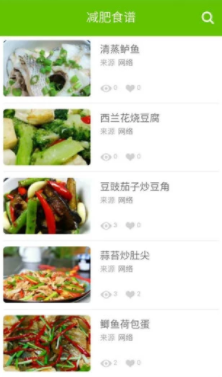 减肥食谱app 1