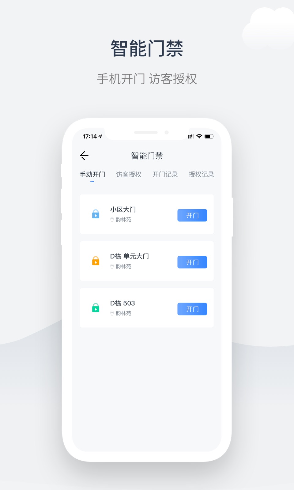 奇睿云社区app 截图2