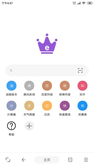 皇帝浏览器app