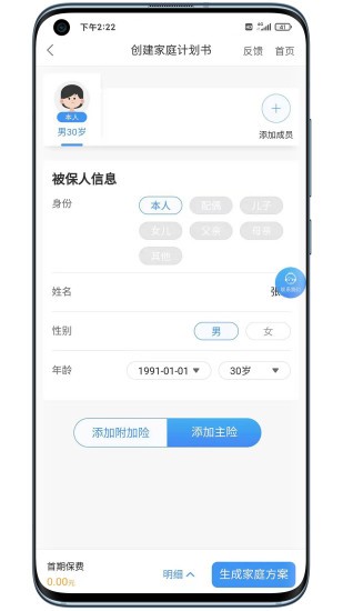 明亚经纪app