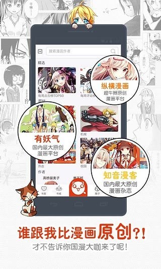 搞笑言情漫画