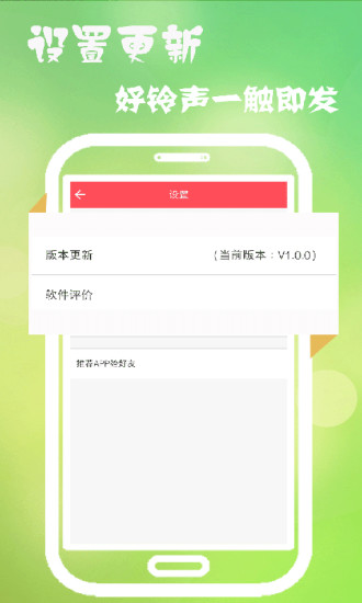 多乐铃声手机版 截图3