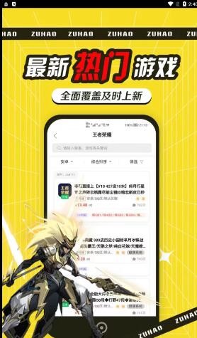 租号玩吧1.3.0 截图2