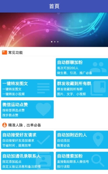 优客助手app 截图1