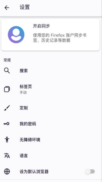 iceraven手机浏览器 截图2