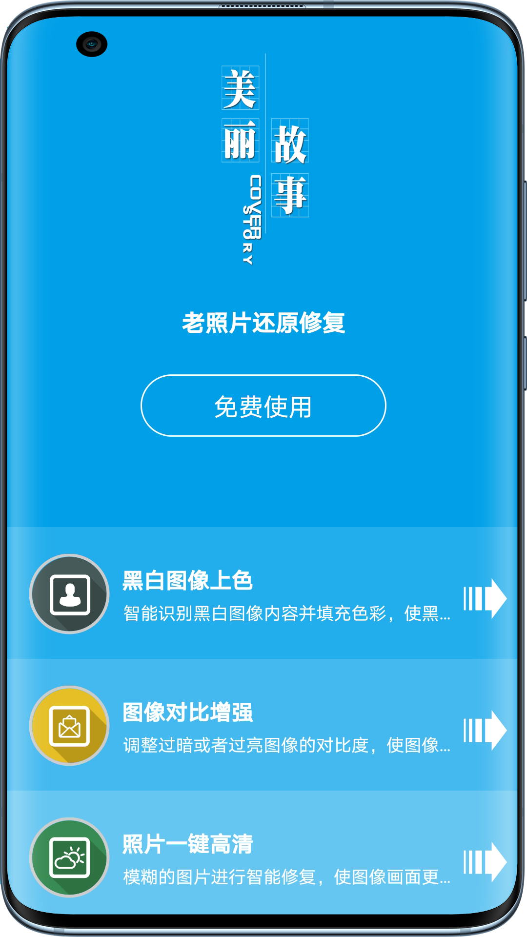 图音 截图2