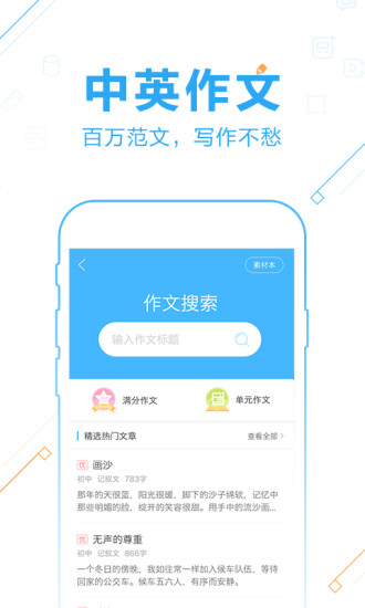 作业帮app(在线拍照解题)v13.35.0 安卓版 截图4