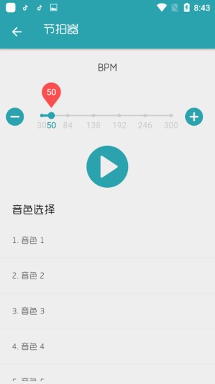 搜谱1.4.4 截图3