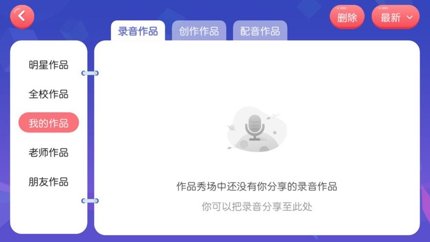 米教英语 截图3