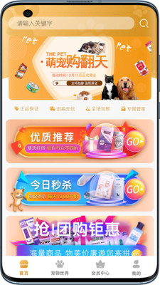 乐宠汇app 截图1