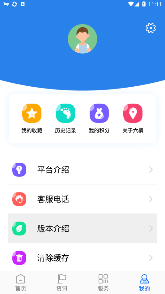 阿拉六横app