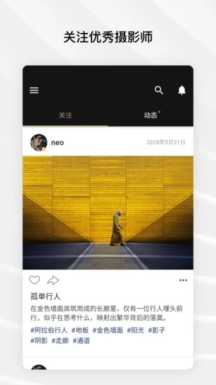 Fotor照片编辑器 截图4