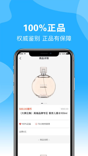 潮火盲盒app 截图1