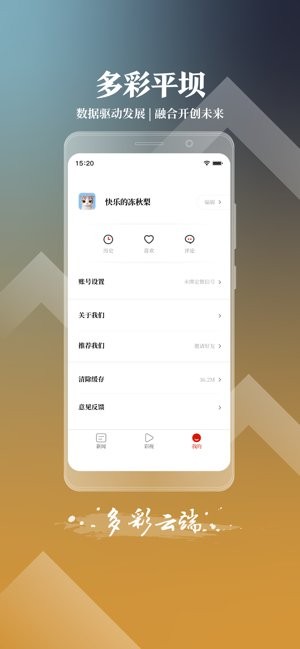 多彩平坝app