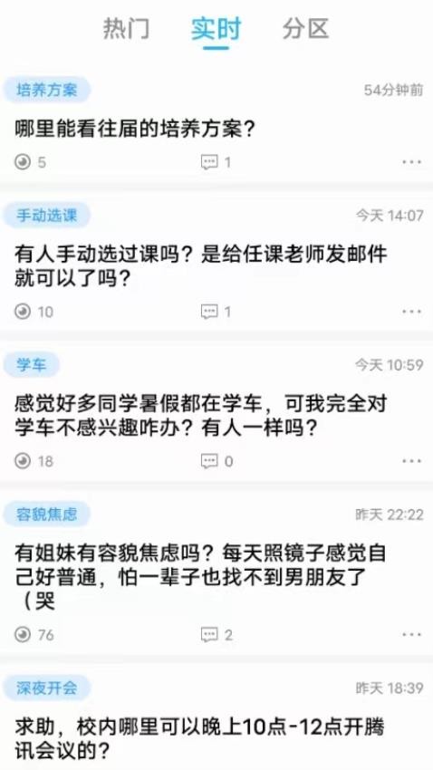 你校app 截图1