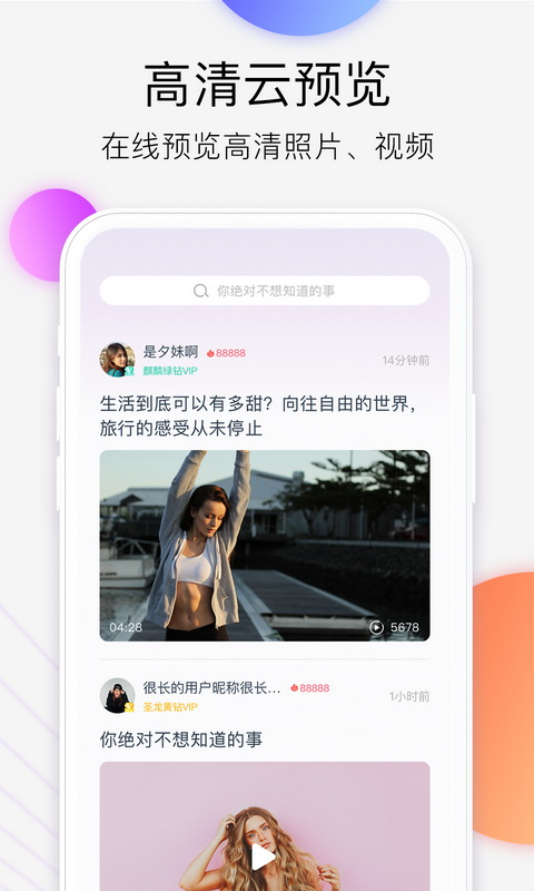 西瓜云 截图2