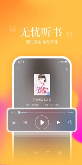 畅读书城APP 截图3