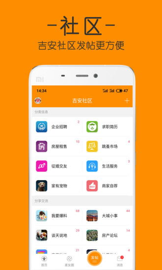 麦地网app 截图3