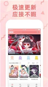 茉莉漫画app 截图1