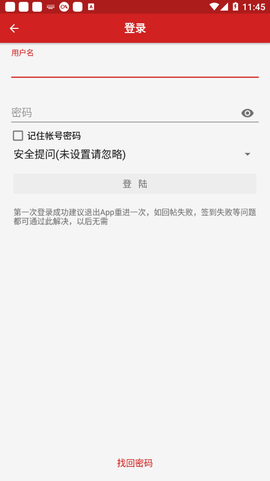 手机睿思app