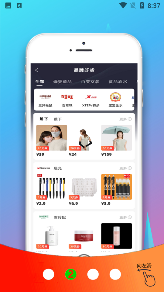 超省联盟app 截图2