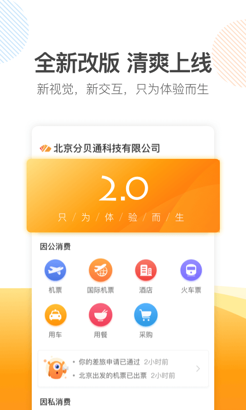 分贝通 截图1