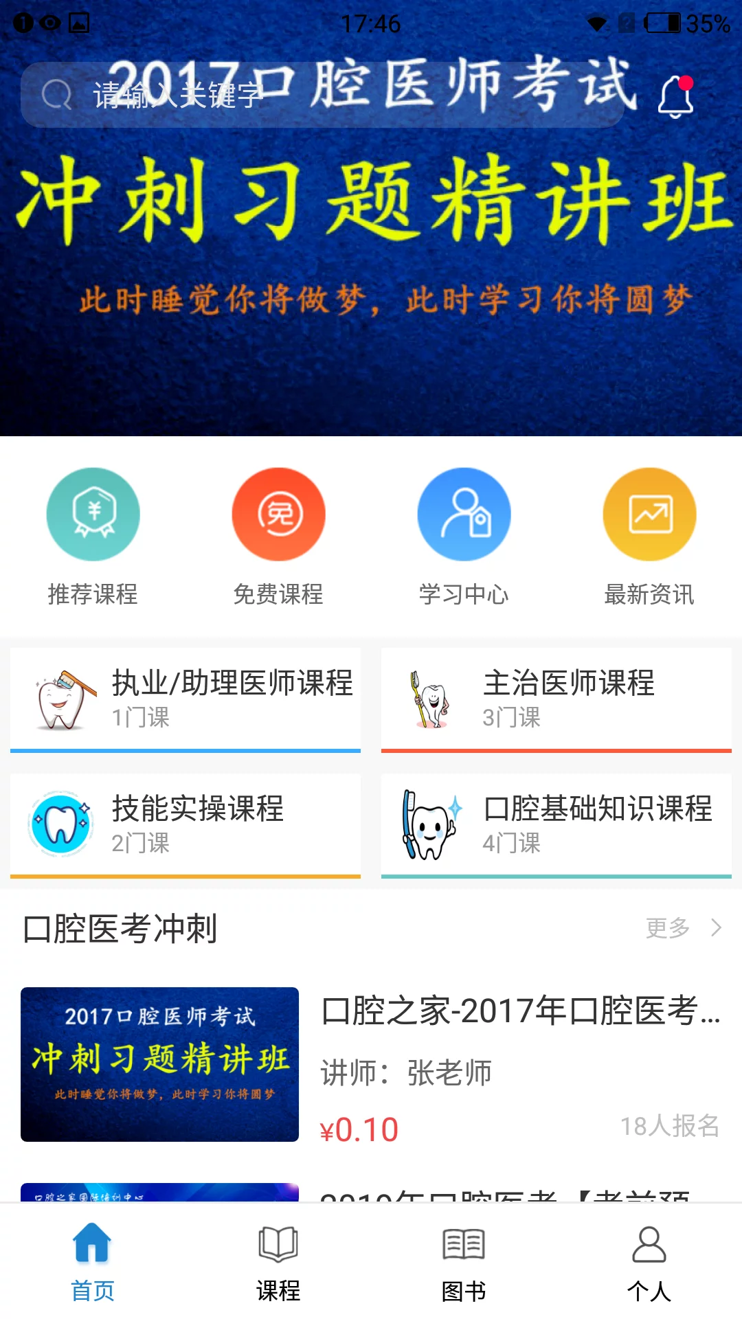 口腔之家2024