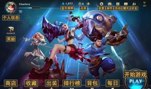 lol手游自动攻击 截图1
