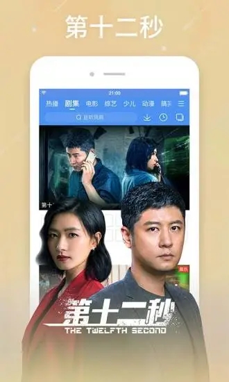 百搜视频app安卓版