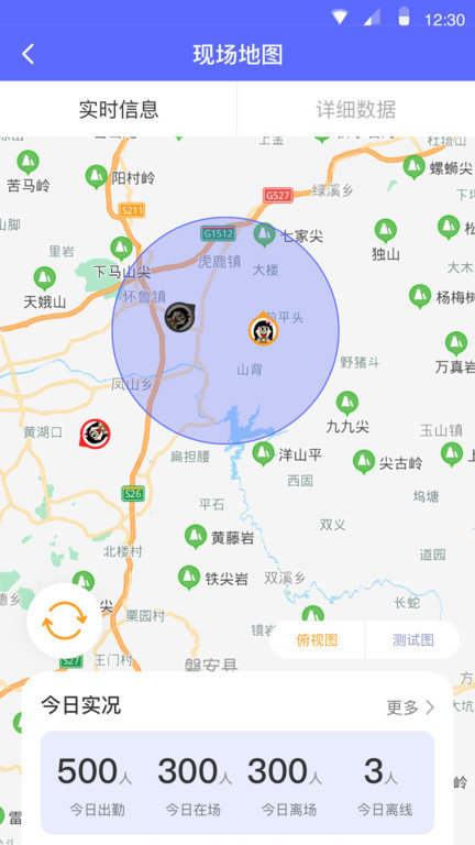 工地通软件 截图3