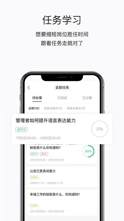 掌上学苑app 截图2