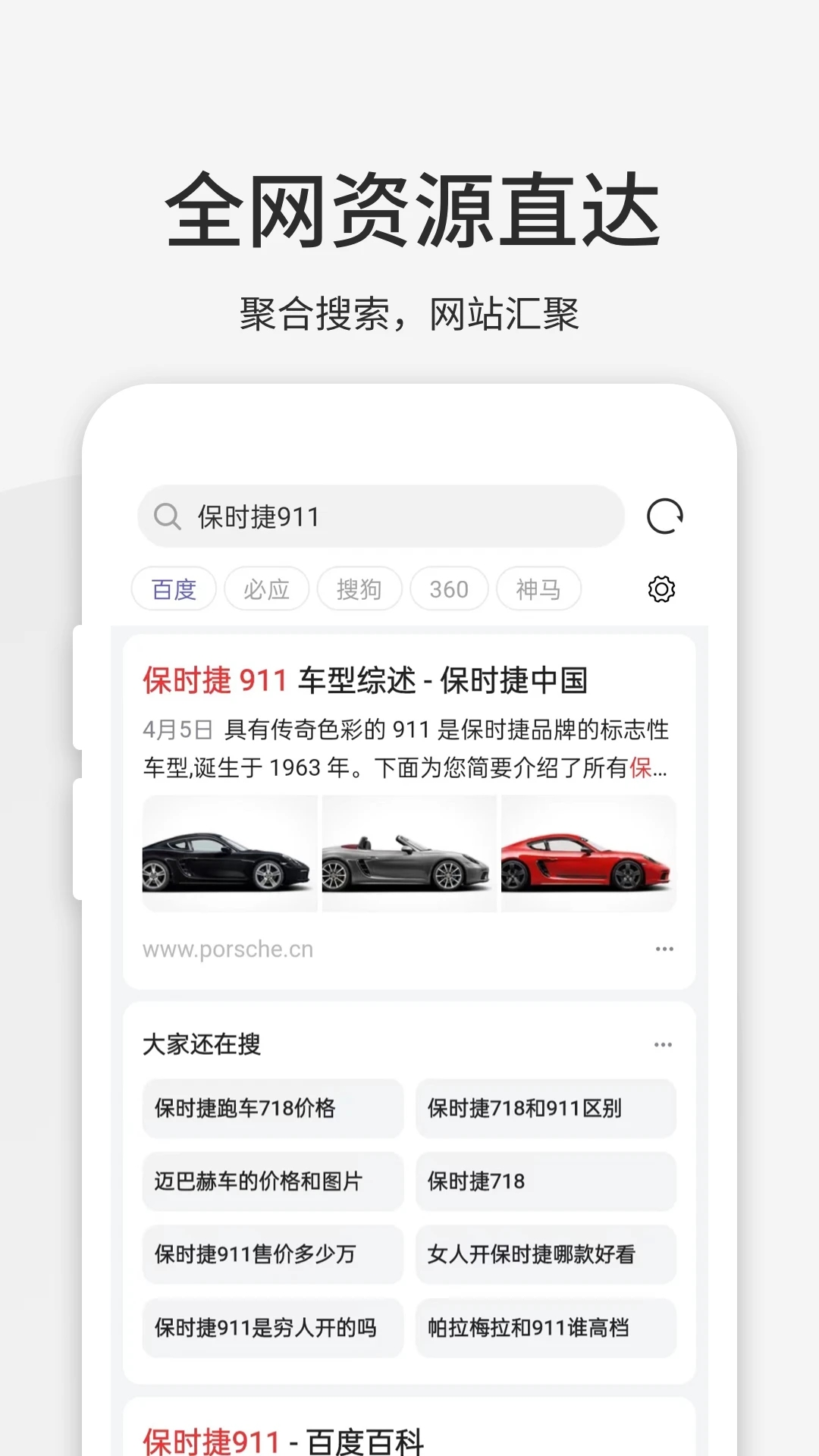 乐感浏览器app 截图2