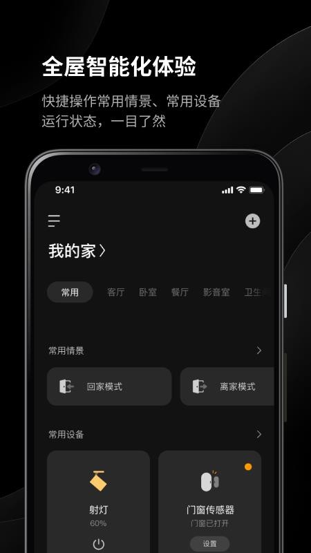 易来 截图3