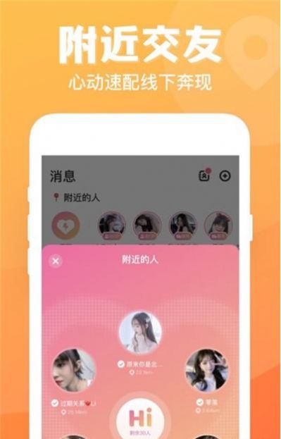 七日情侣app 截图1