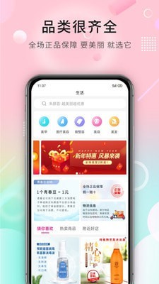 朱颜荟app 2.5.1 截图4