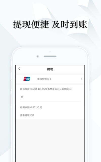 现世宝app 截图2