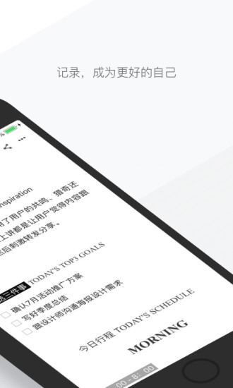 有道云笔记破解版 截图2
